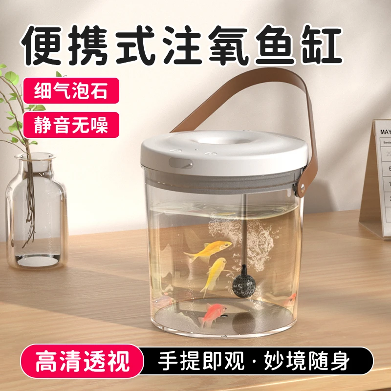 智能桌面鱼缸观赏造景带灯手提家用办公室客厅迷你小型透明鱼缸