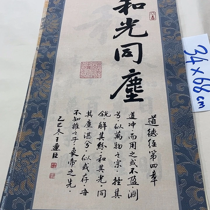 书法王连臣书法楷书作品