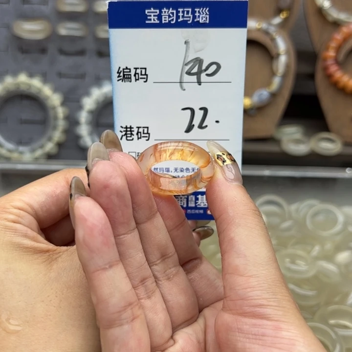 未镶嵌戒指玛瑙/玉髓