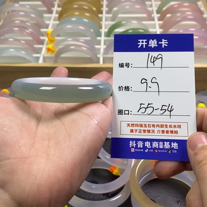 手镯玛瑙/玉髓未镶嵌