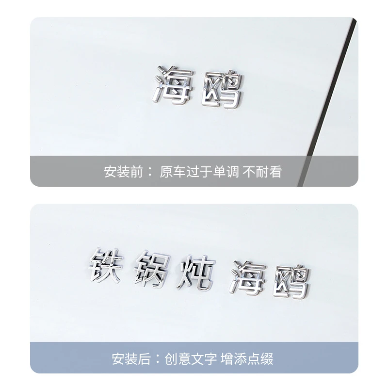 比亚迪海狮汽车车贴原车材质3D立贴ABS电镀创意文字车标贴
