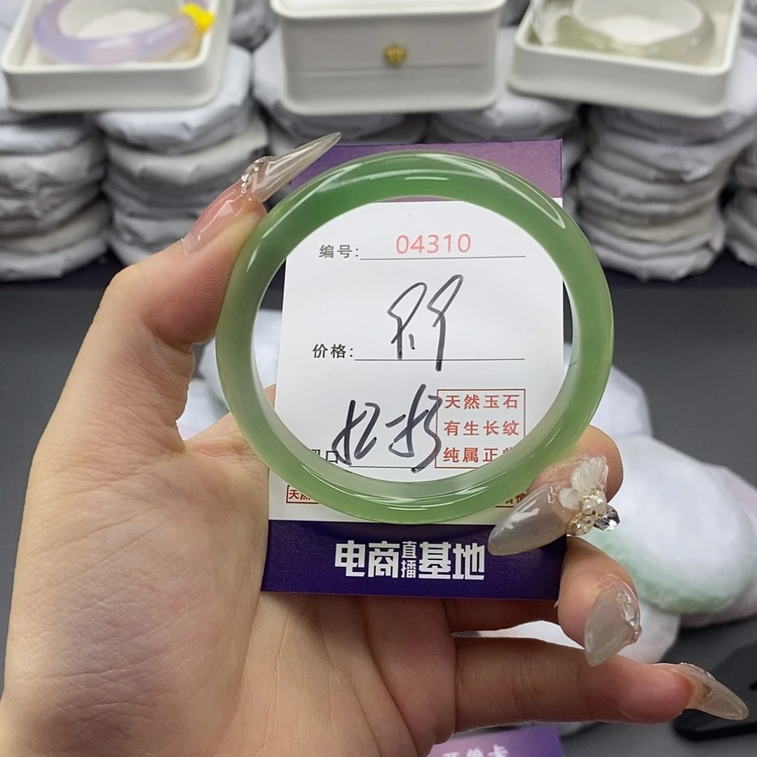 玛瑙/玉髓合金手镯4310
