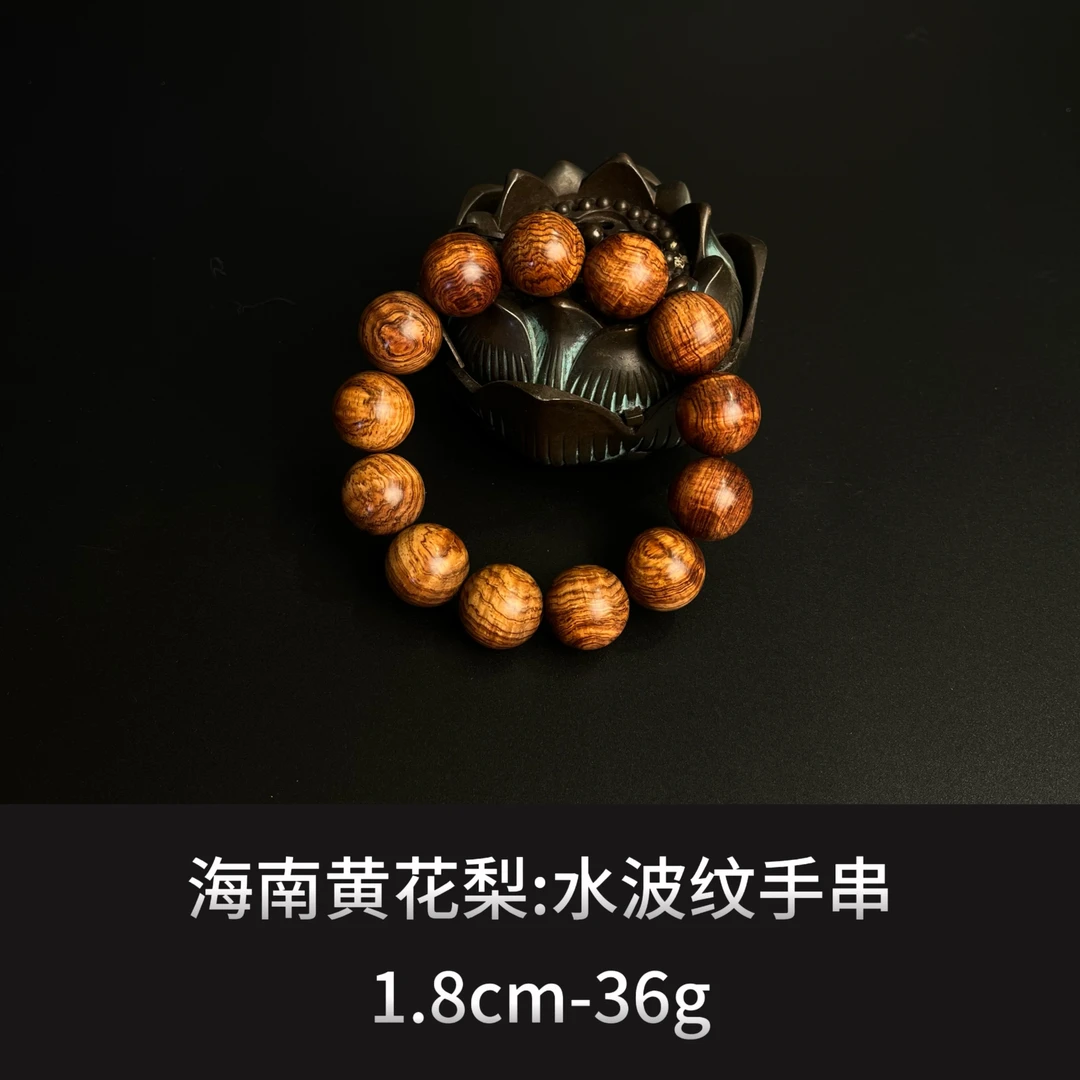 海南黄花梨 水波纹手串j--9690