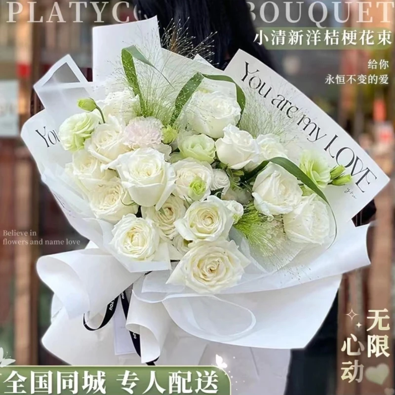 【全国同城配送可预定】洋桔梗白玫瑰花束鲜花速递同城配送女男友