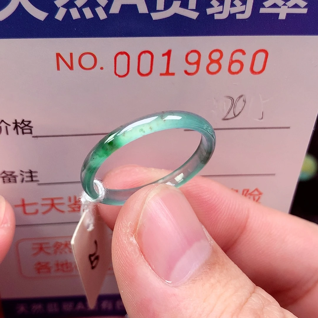 翡翠未镶嵌戒指天然