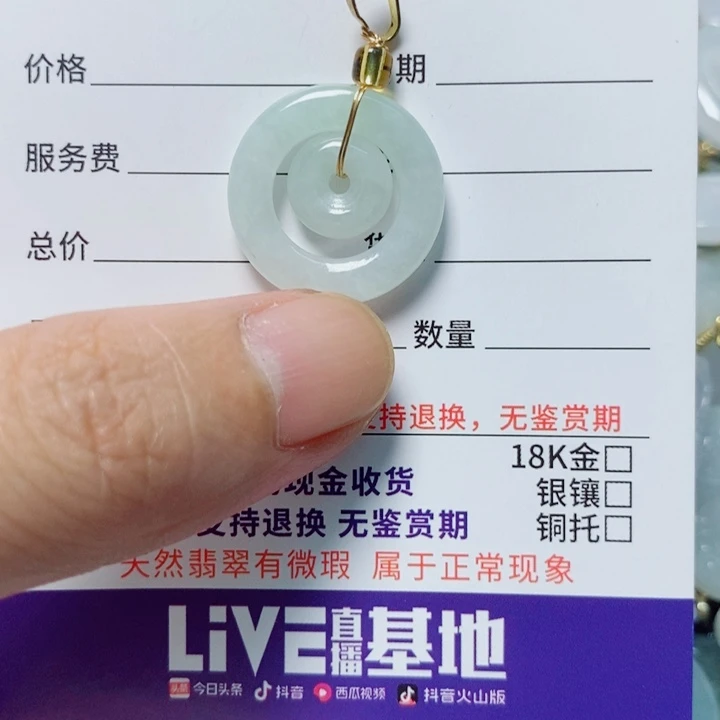 翡翠未镶嵌颈饰天然A货翡翠