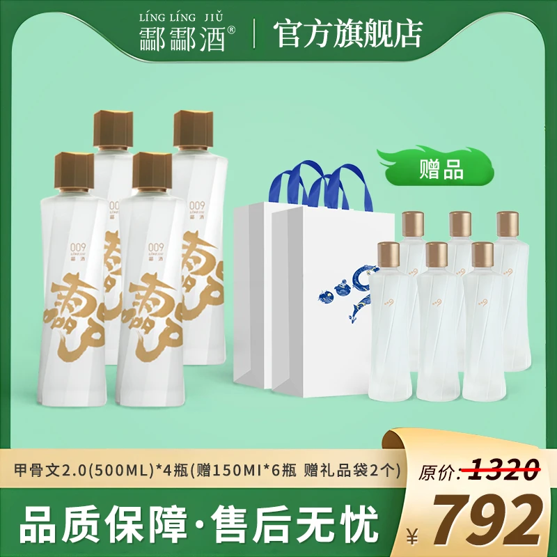 【送一箱中装酒】2.0版27.5度  高端糯米白酒  轻负担  500ml4瓶装