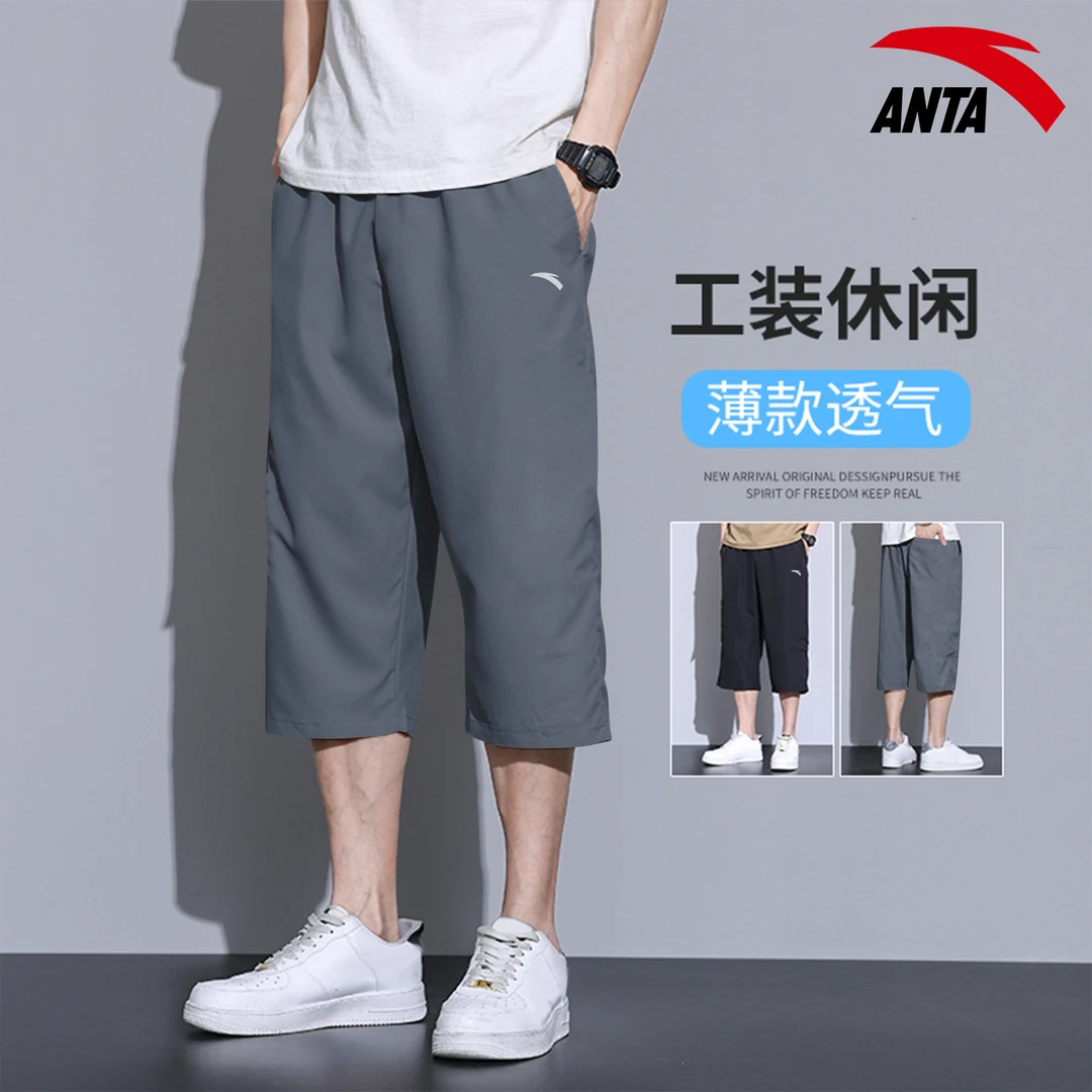 安踏速干灰色运动裤男透气冰丝休闲裤夏季2025新款百搭宽松七分裤