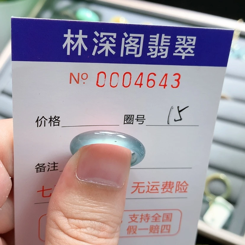 【闪购商品】未镶嵌戒指翡翠