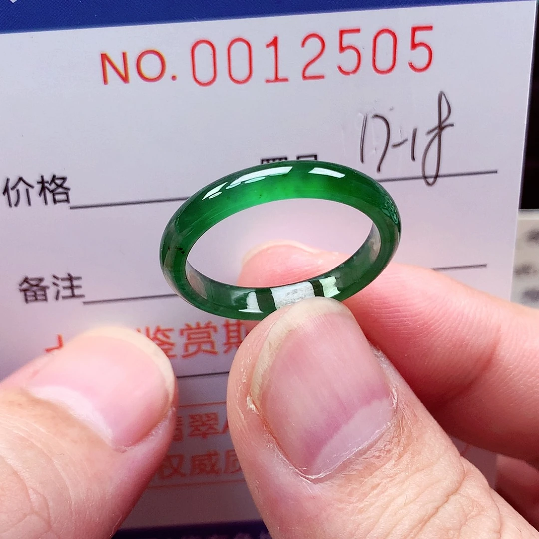 少***至未镶嵌戒指翡翠天然