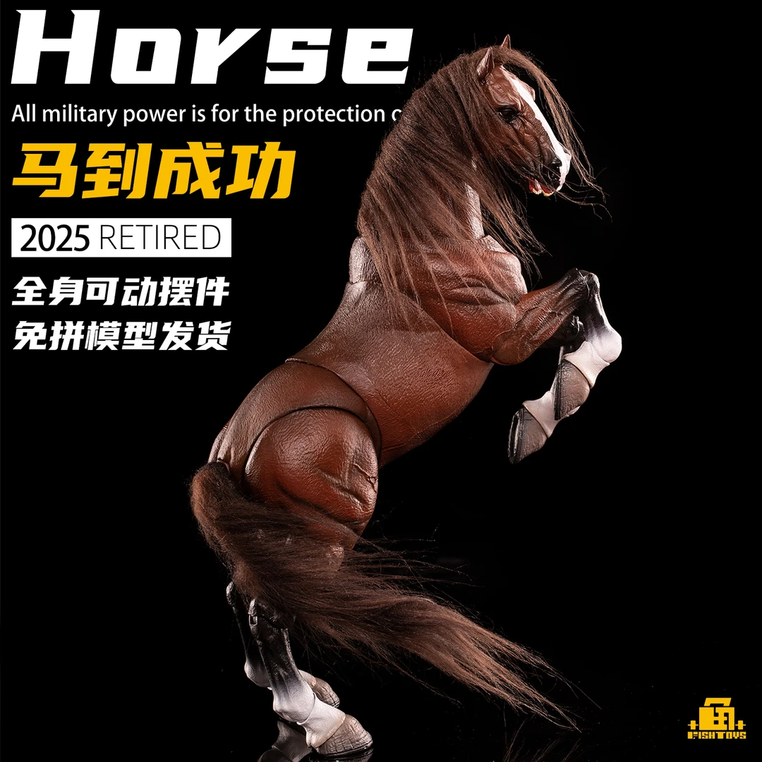 鱼Tyos马到成功摆件可动拼图乔迁礼物桌面装饰品家居好物马年摆件