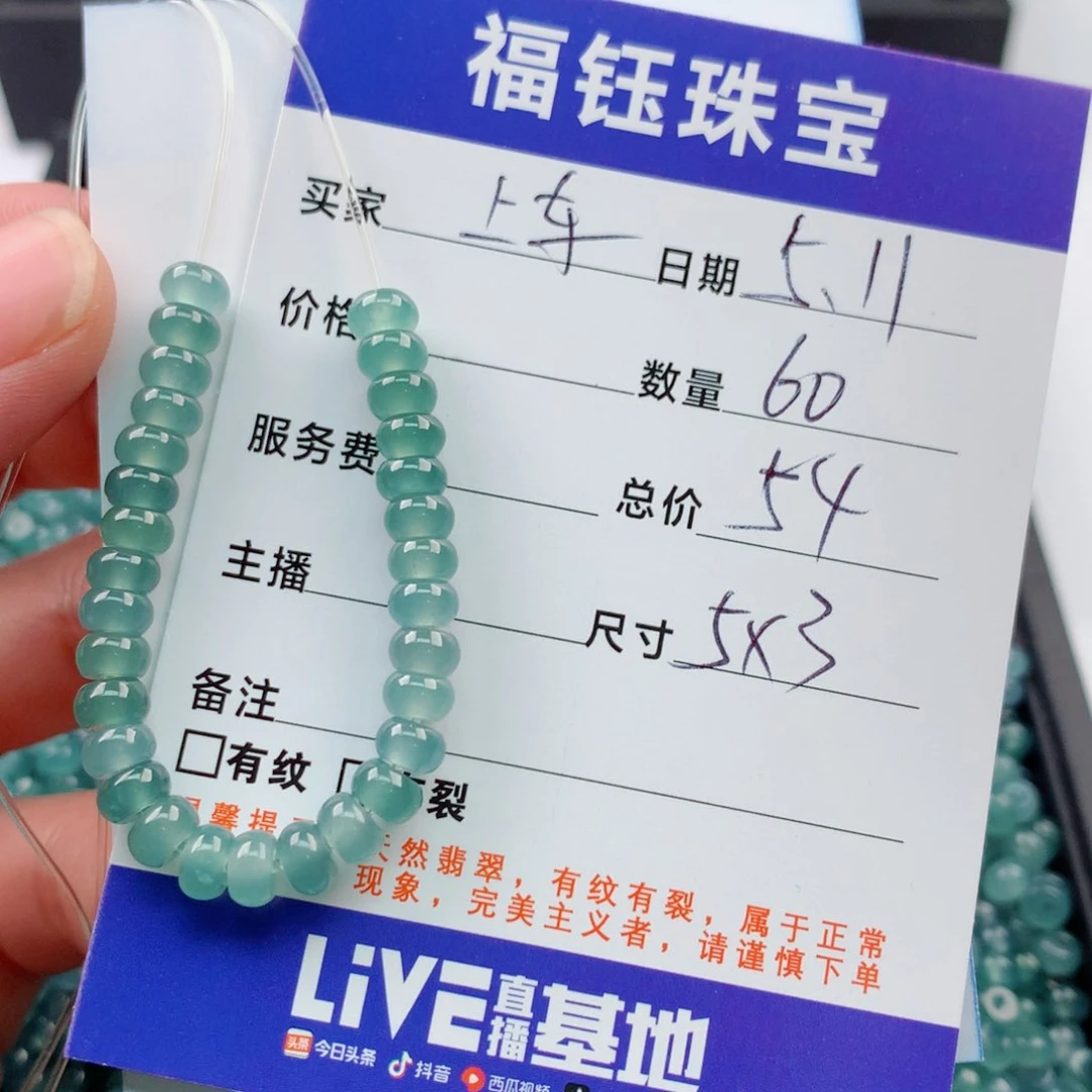 未镶嵌手链翡翠多样性60