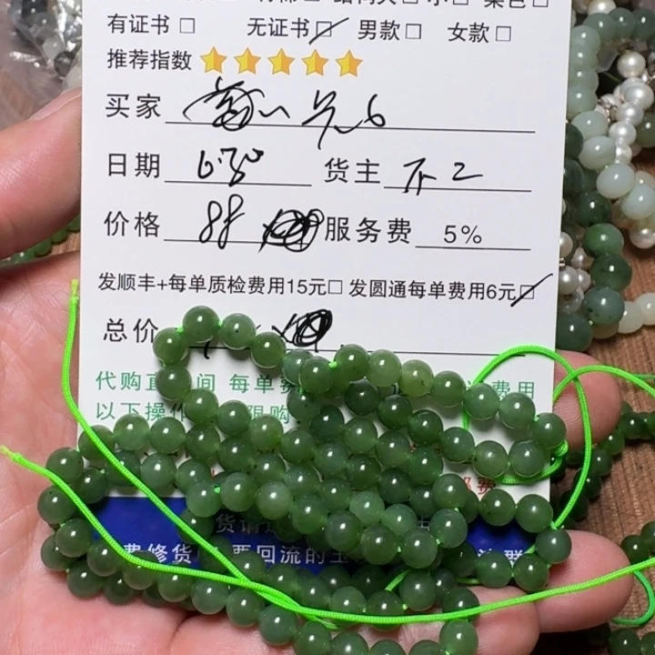 手链未镶嵌和田玉