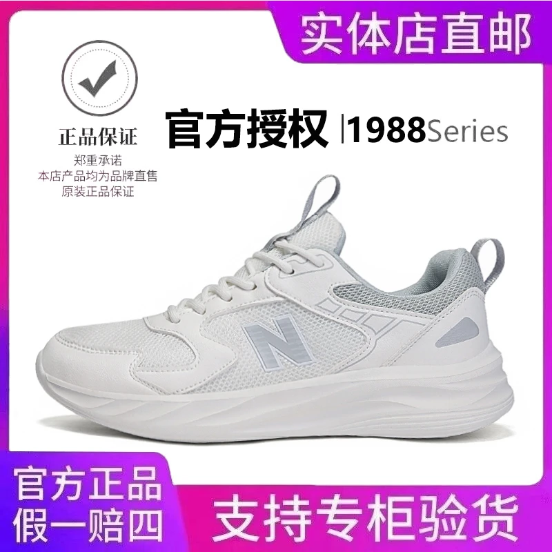 新百伦夏季透气网面软底耐磨户外休闲鞋百搭潮流软底跑步鞋