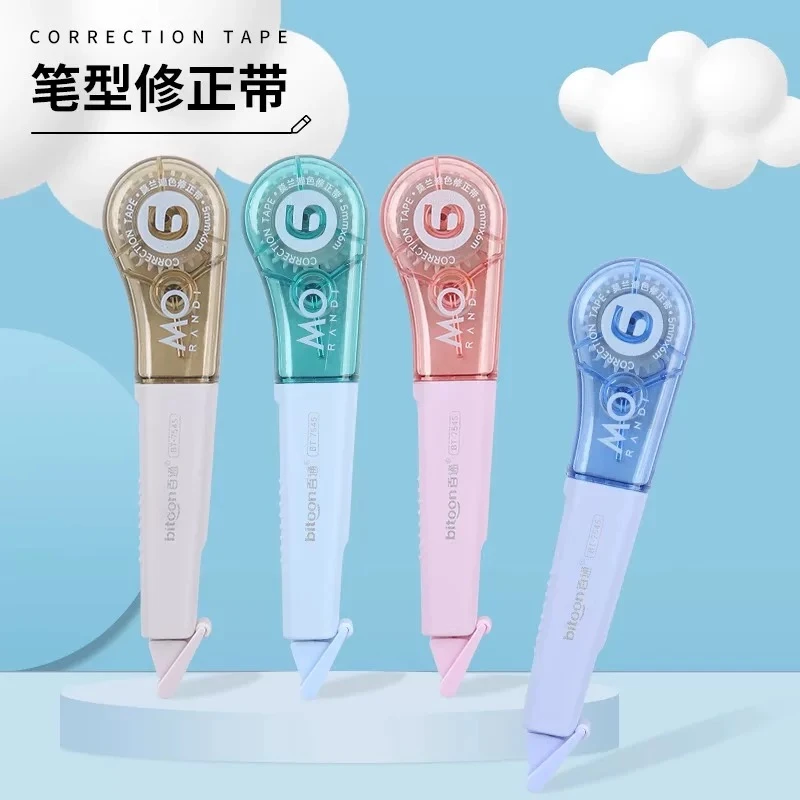 7545 笔型修正带小巧便携易收纳