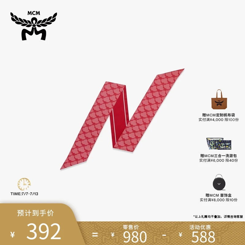 MCM COLLECTION 丝绸小围巾 女酒红色个性