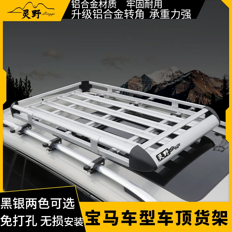【灵野】汽车行李架宝马X5 X7 X3车载越野SUV铝合金行李架车顶筐