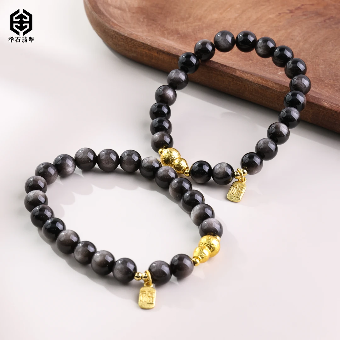 【举石臻品】TH0719-1007-279黑曜石手串（一件/多样性发/约8mm）H