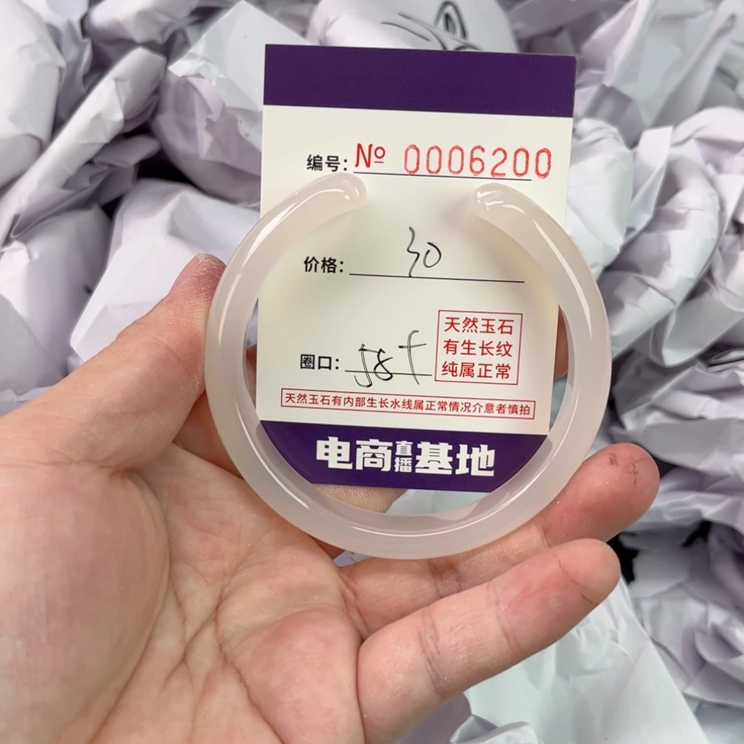 玛瑙/玉髓手镯未镶嵌6200