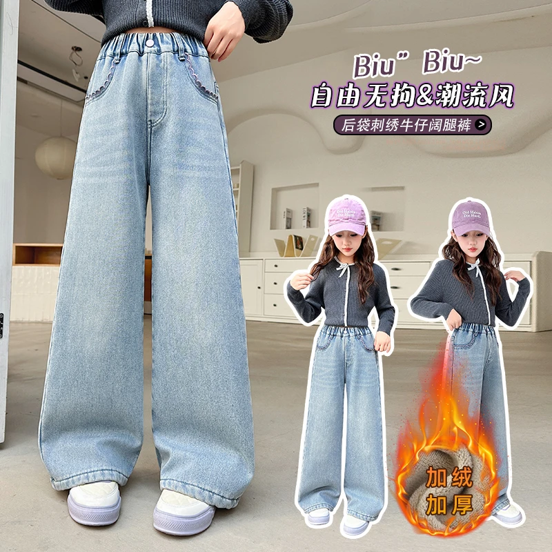 女童冬季中大童加绒加厚钩花牛仔裤裤子洋气阔腿裤
