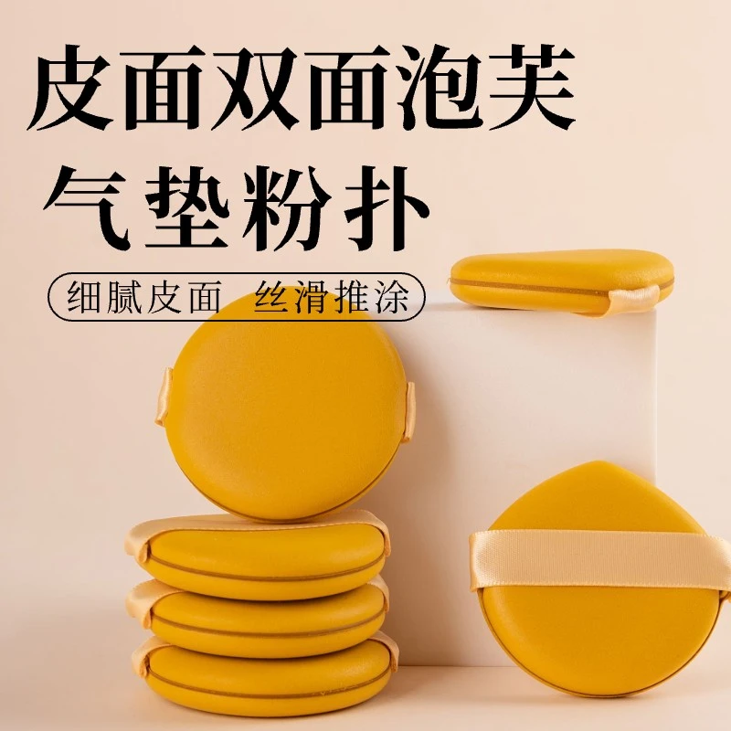 蛋黄派粉扑不吃粉皮面粉扑干湿两用化妆师气垫粉底液粉扑专用服帖