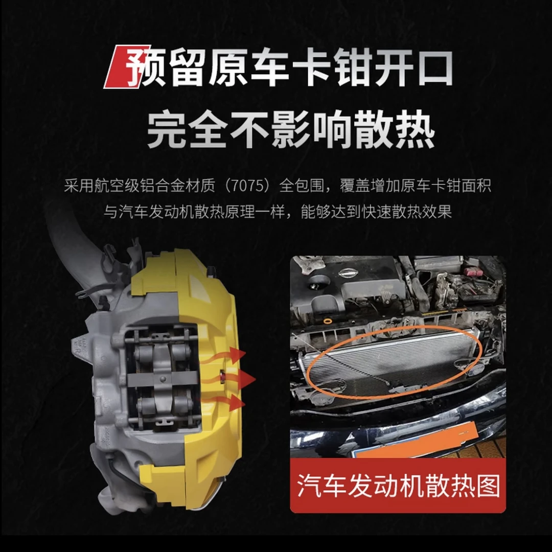 HQ RACING红旗H5/H6/H7/H9/HS3/HS5/HS7专用铝合金卡钳罩改装轮毂