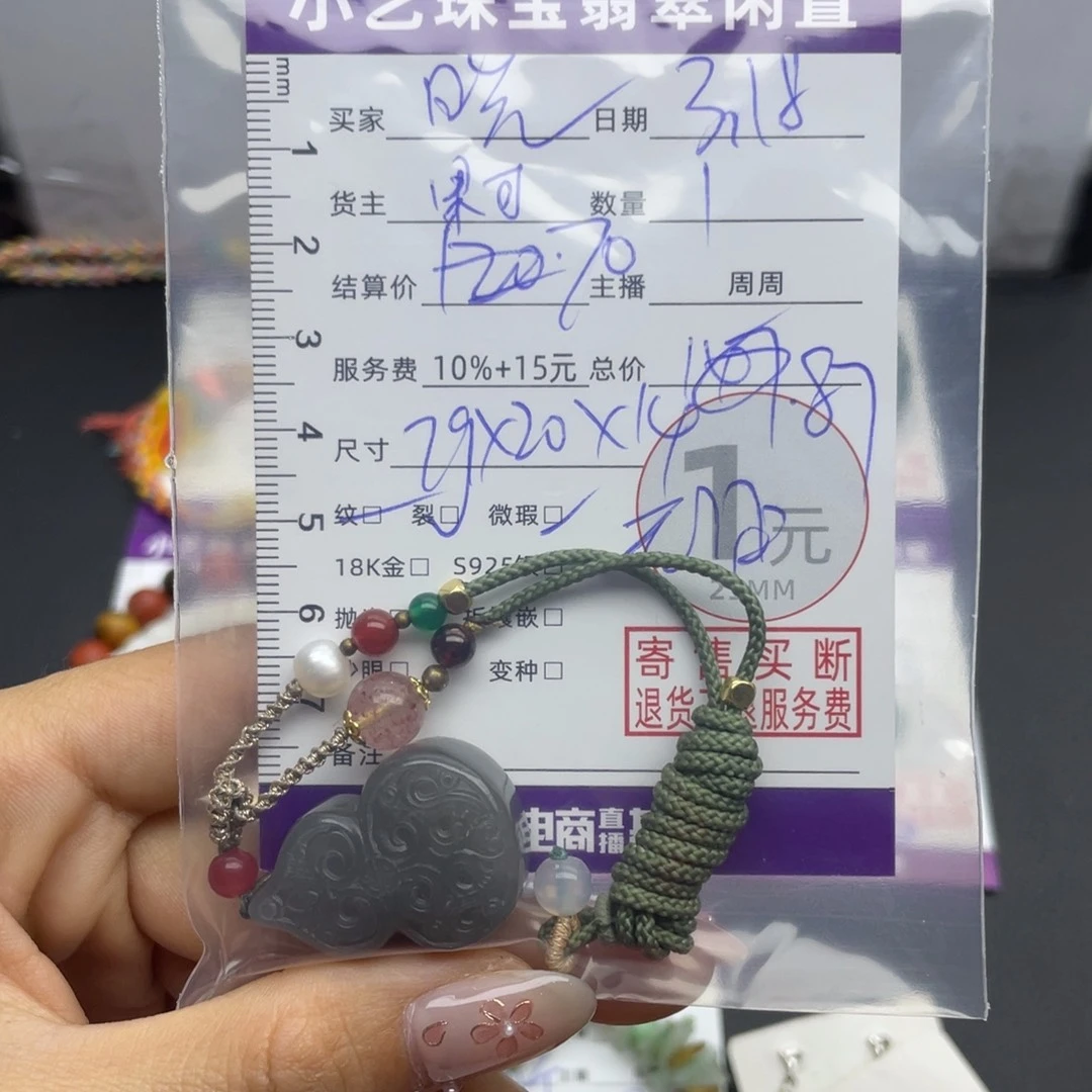 和田玉未镶嵌颈饰晓***心吊坠