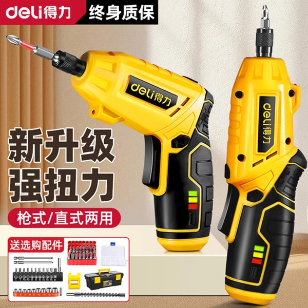 得力新款电动螺丝刀套装多功能锂电充电式小型家用自动起子电钻枪
