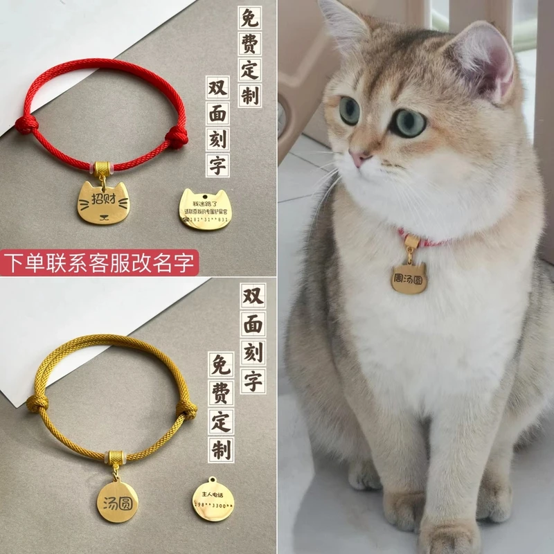 猫咪狗狗项圈可调节定制宠物防走丢牌中小犬泰迪比熊布偶宠物饰品