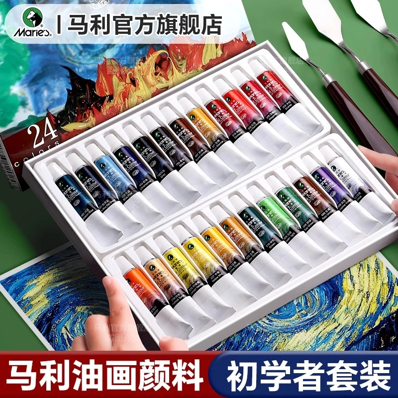 马利油画颜料工具套装初学者专业油画颜料油画刮刀美术生专用油彩
