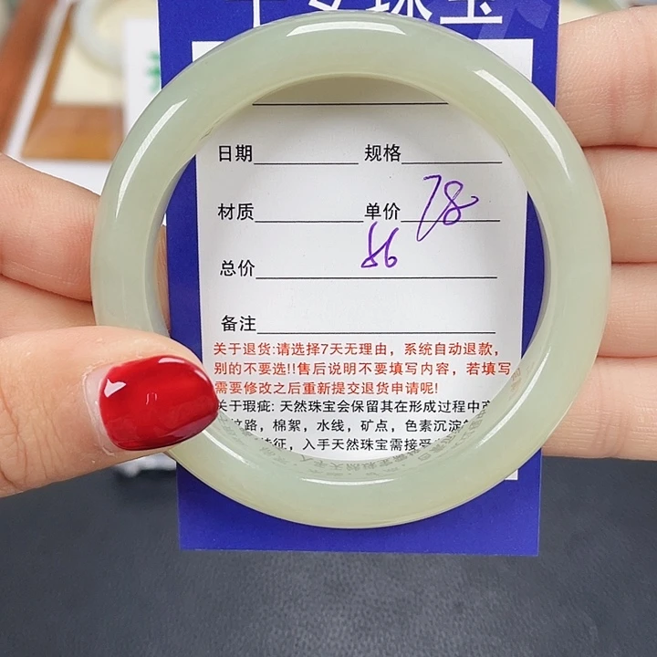 和田玉未镶嵌手镯