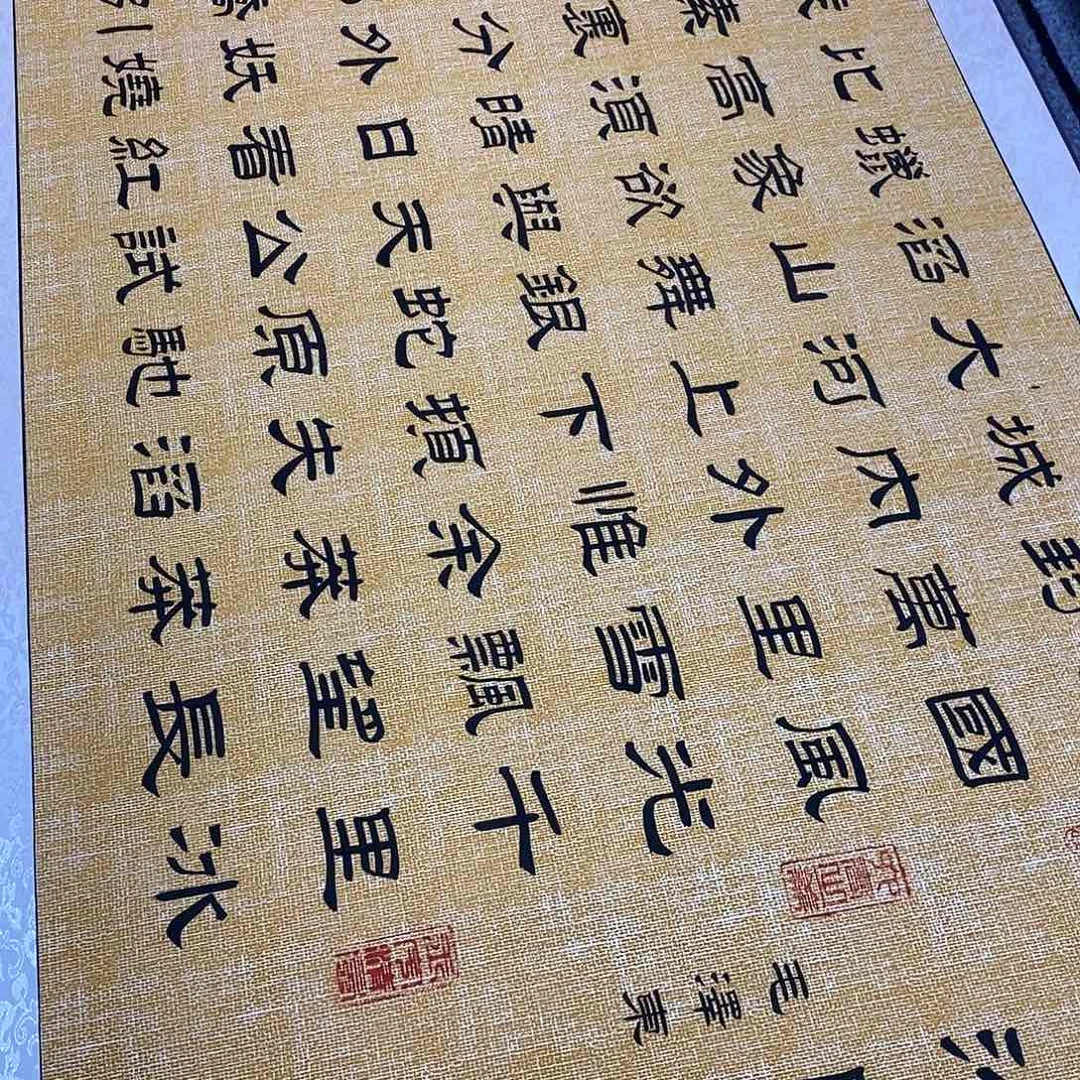 久***光书法隶书北国嘛纹张老师