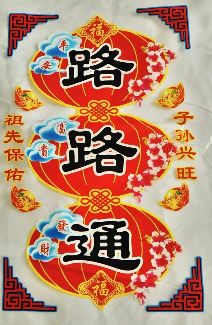 500只彩印高档烧纸袋子自粘礼品袋装金条金砖