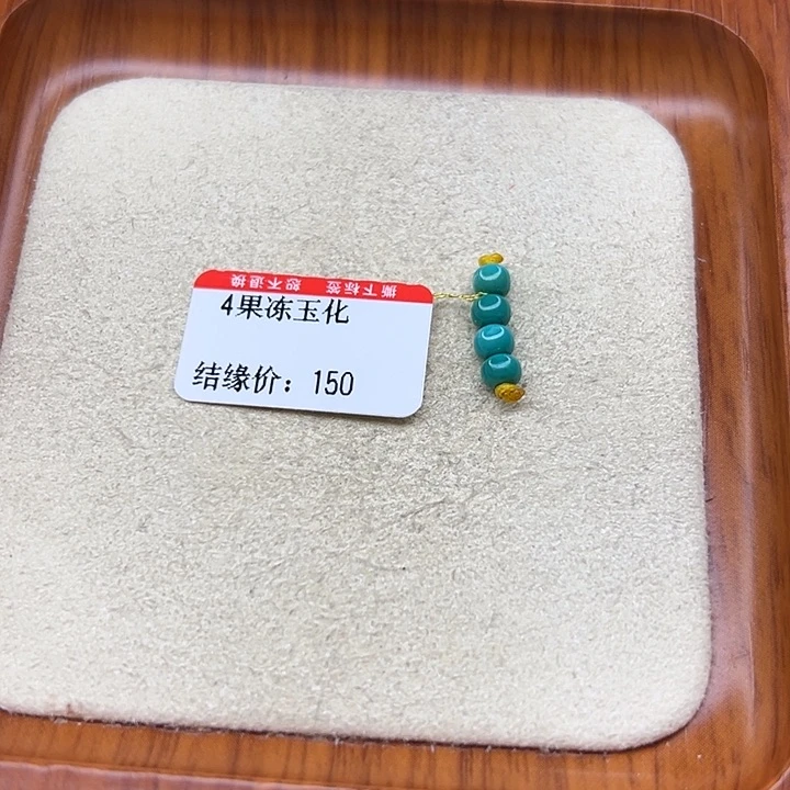 未镶嵌绿松石手链