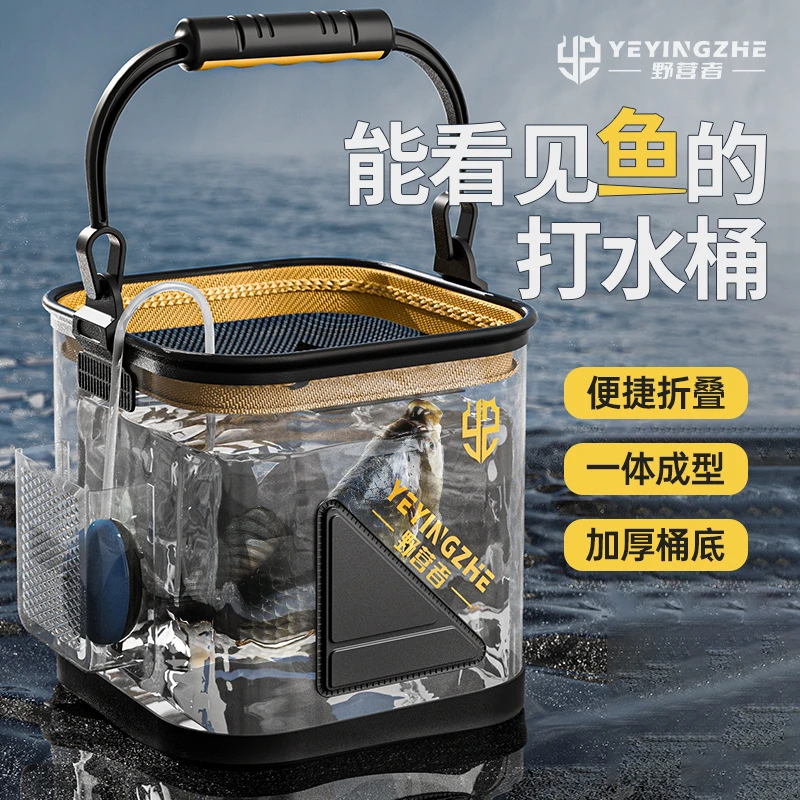 野营者透明折叠打水桶加厚带盖钓鱼桶便携鱼桶水桶活鱼桶钓鱼用具