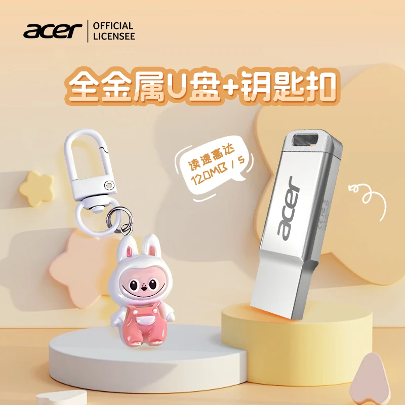 acer/宏碁手机电视电脑车用金属高速U盘512G1T256G64G128G优盘