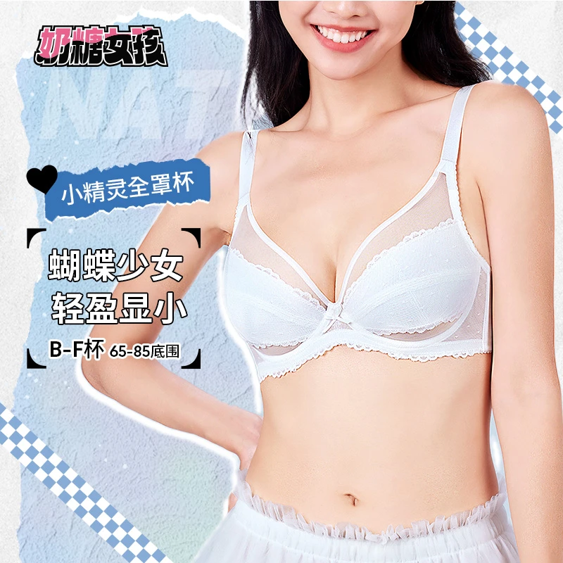 奶糖女孩小精灵单层全罩杯内衣大胸显小聚拢防下垂超薄蕾丝文胸罩