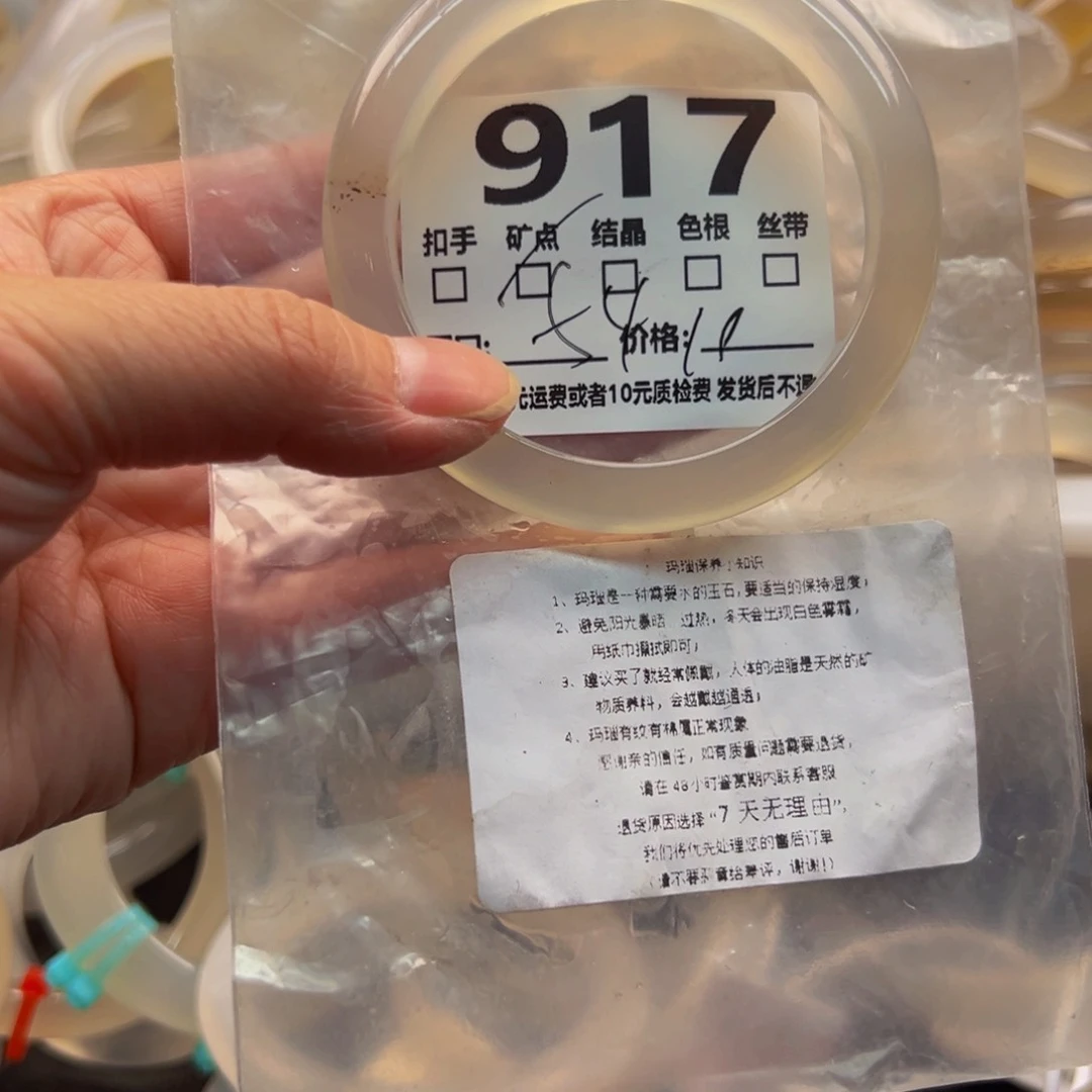 玛瑙/玉髓手镯未镶嵌917