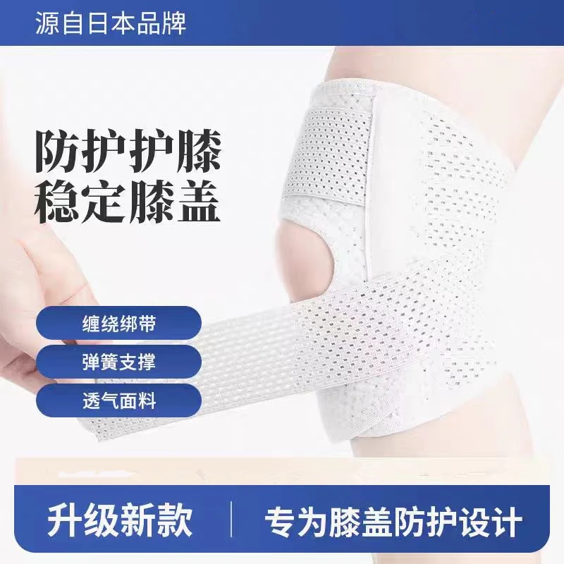 日本半月板专用绑带护膝膝盖保护套运动髌骨带膝关跑步护具专业级