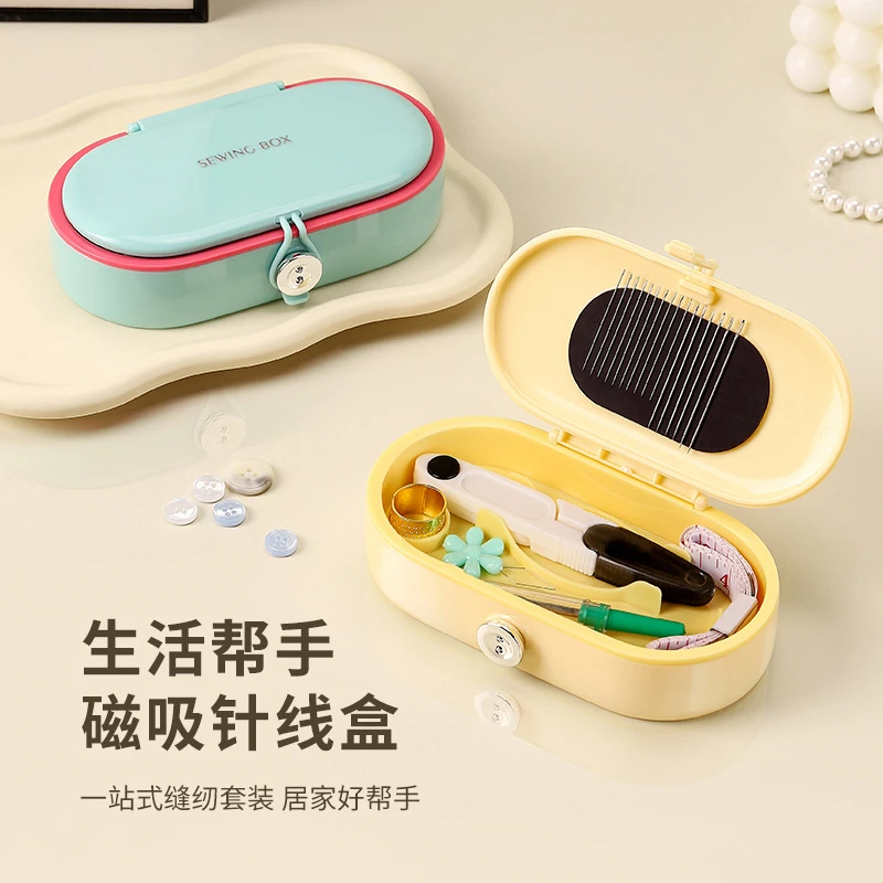新款磁吸针线盒家用多功能缝补针线工具便携迷你宿舍手缝针收纳盒