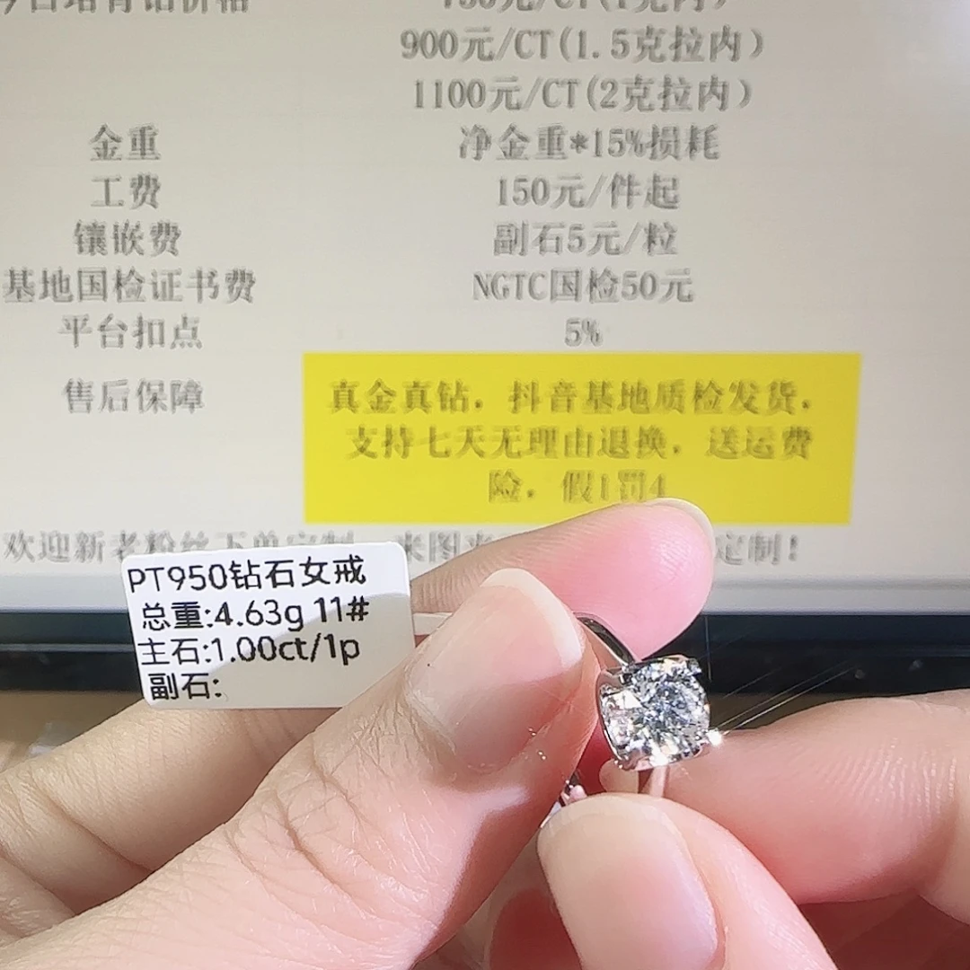 铂Pt950镶嵌实验室培育钻石牛头1克拉11圈