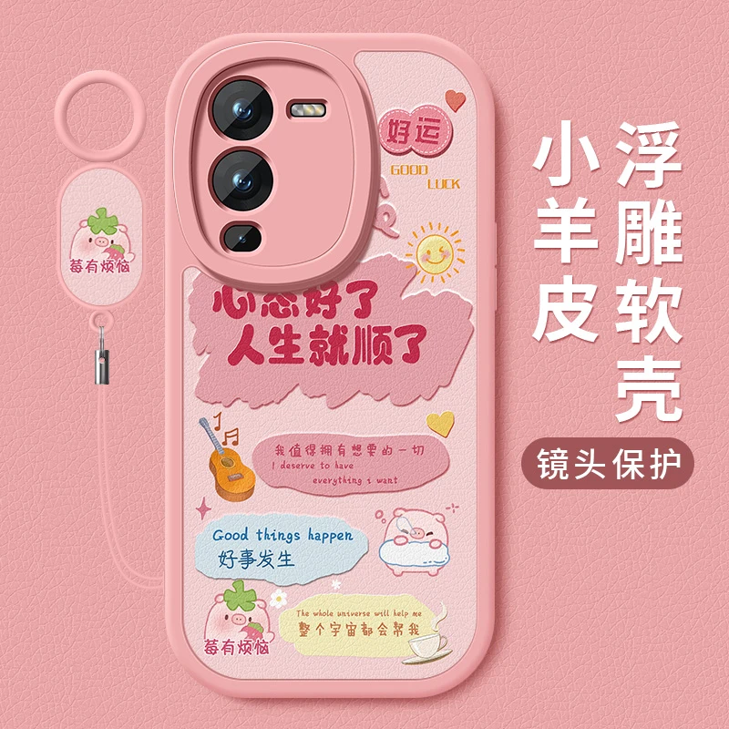 莓有烦恼适用vivos15手机壳s15pro新款vivos15e硅胶可爱全包外壳