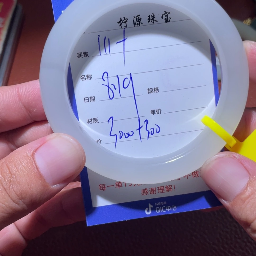 和田玉未镶嵌挂件阳**旅
