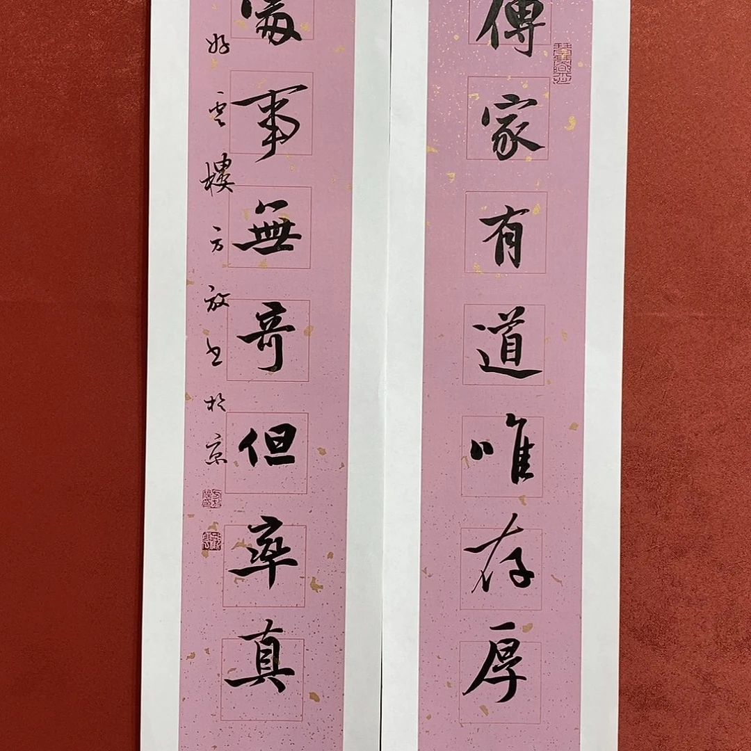 传家处事直播大漏