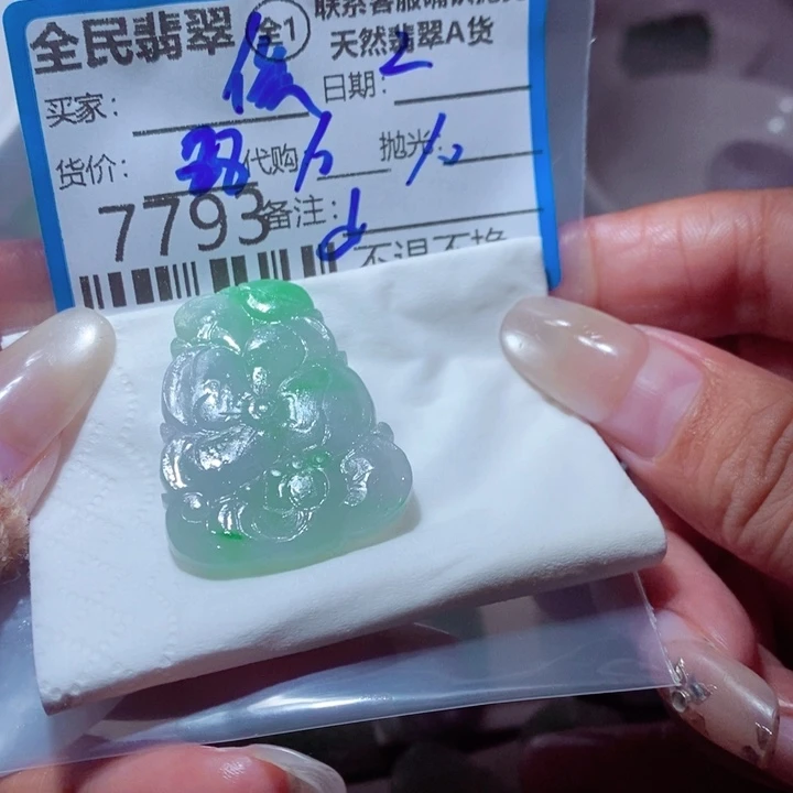 俊***0定制翡翠未镶嵌我