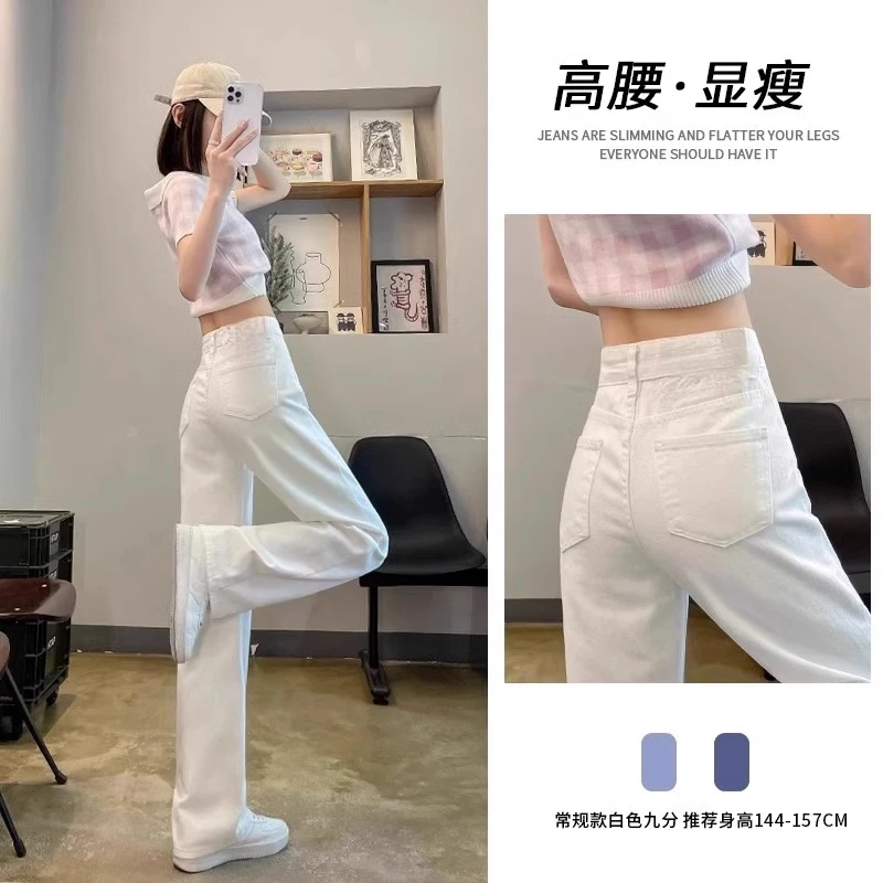 白色窄版阔腿牛仔裤女2025年夏季新款小个子高腰垂感宽松直筒裤子