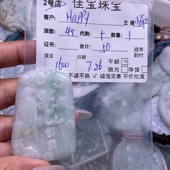 H***y翡翠未镶嵌颈饰挂件