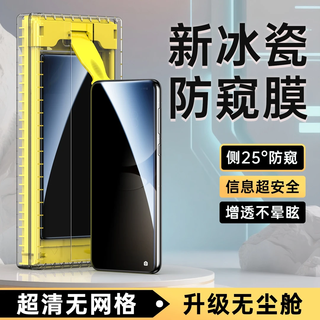 真我GT7Pro防窥膜gt7pro竞速版手机膜防窥Realme全包曲屏钢化软膜