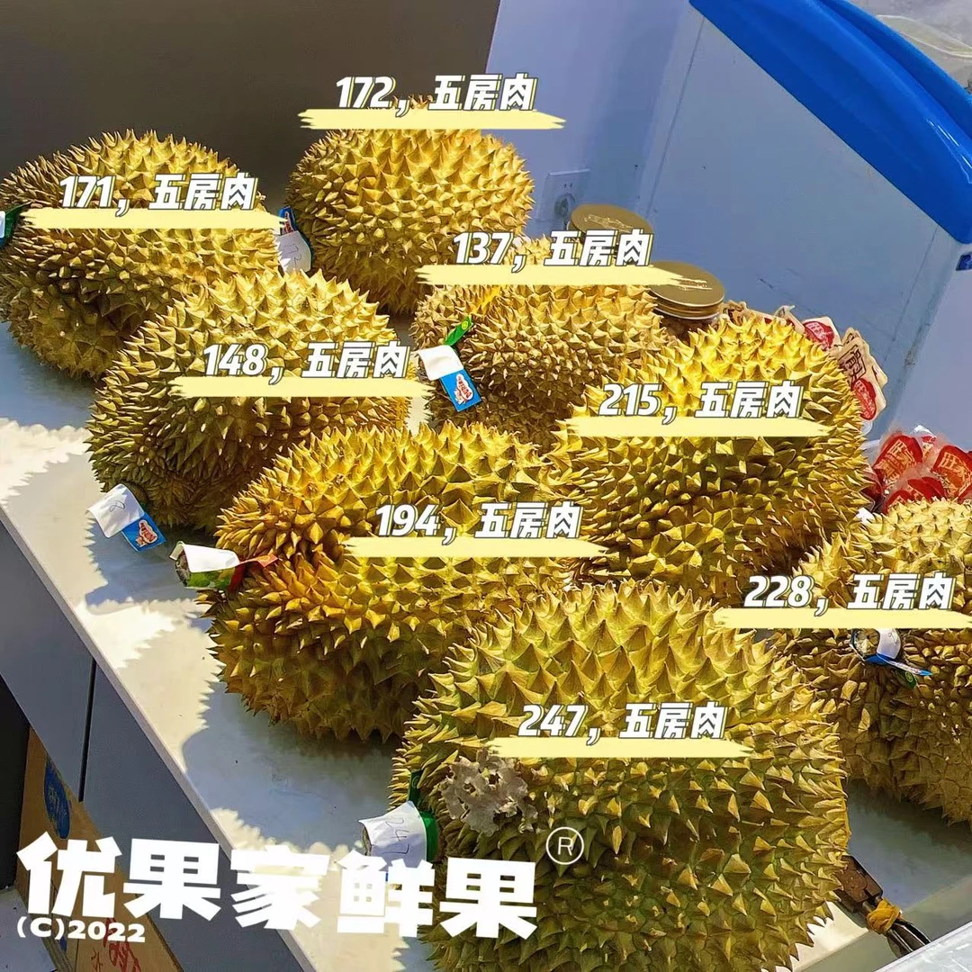 【优果水果】新鲜金枕榴莲核大 一果一重 金枕泰国