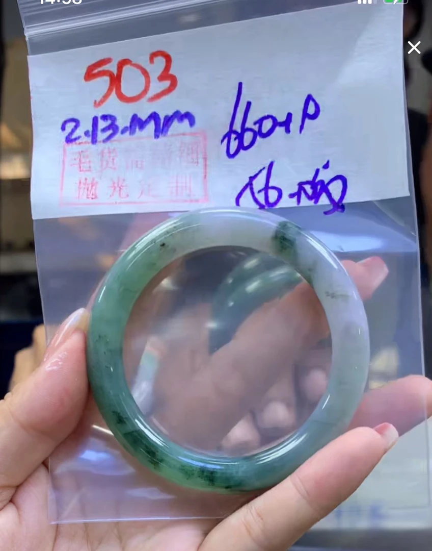 定制翡翠未镶嵌毛货503手镯56纹+660元+拍一发一